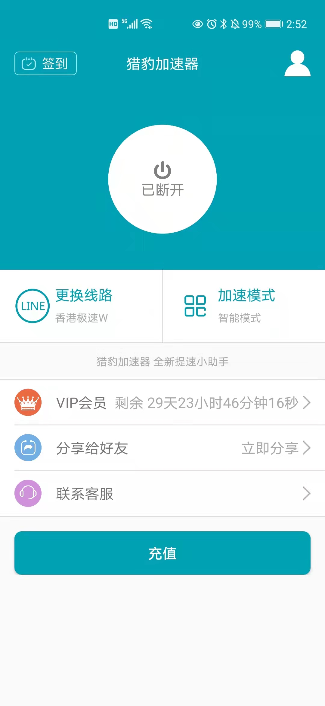 特雷加速器-tele加速器