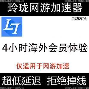 加速器海外免费-网络加速器海外免费