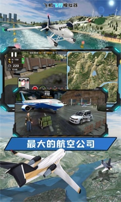 飞机聊天中文版下载安卓-飞机聊天中文版下载安卓手机