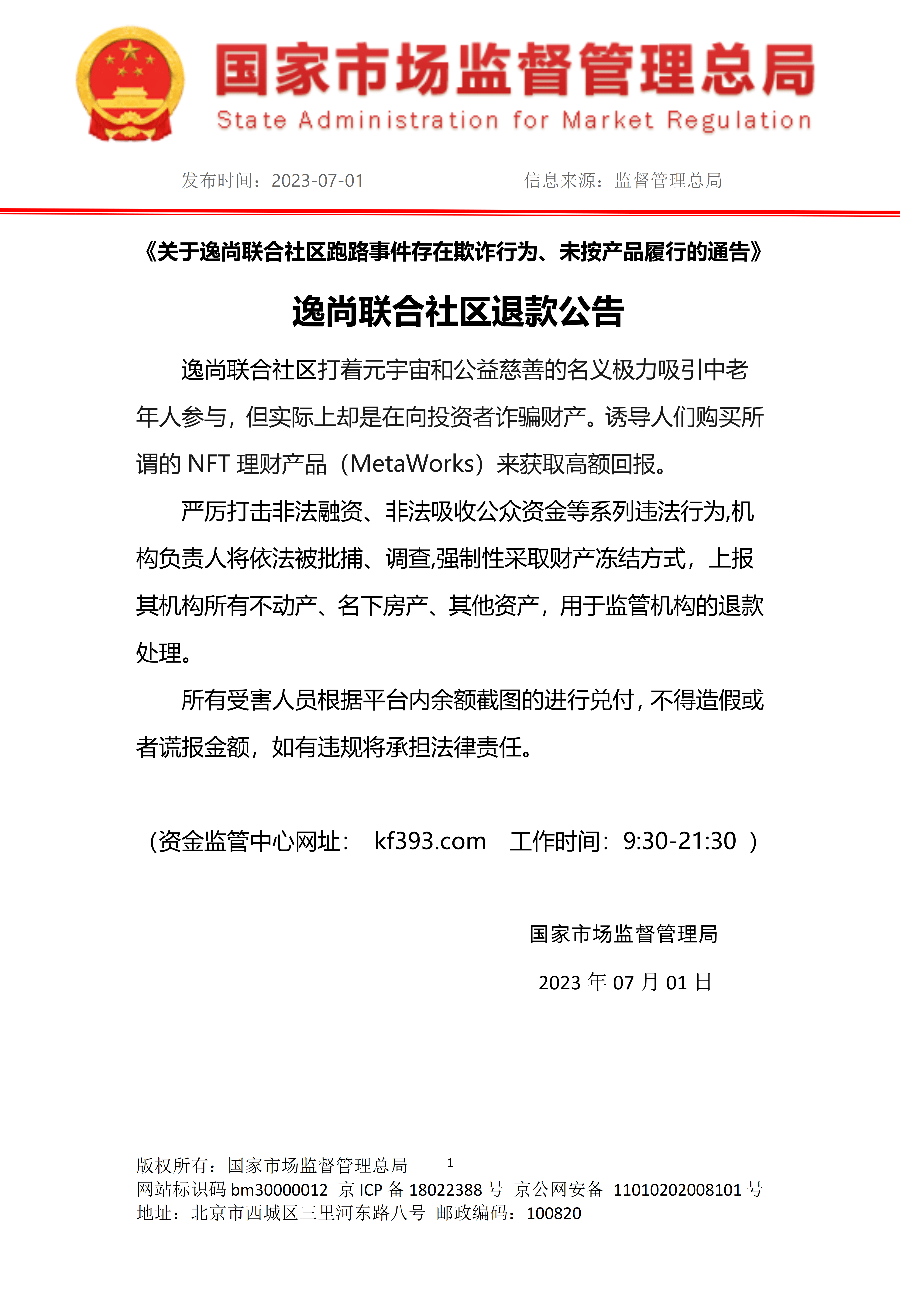 逸尚投资最近怎么样-逸尚投资最近怎么样华英会