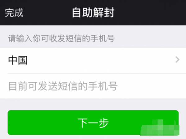 手机号被限制了怎么解开-10086解封手机号流程
