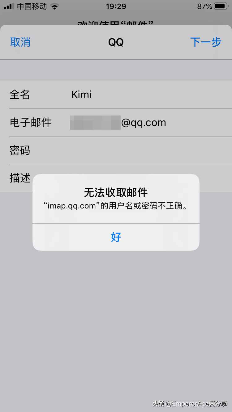 苹果手机怎么登陆QQ邮箱-苹果手机怎么登陆邮箱后退出