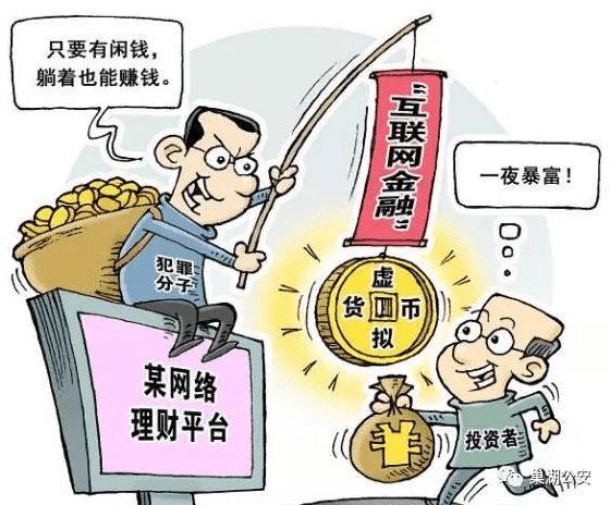 正在受骗的投资平台有哪些-正在受骗的投资平台有哪些套路