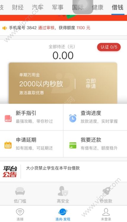 钱包官方借钱平台-钱包app借钱安全可靠吗