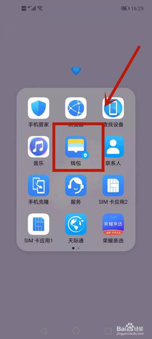 钱包地址查询网址-钱包地址查询网址怎么查