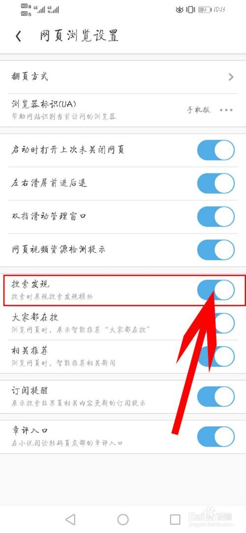 uc手机浏览器怎么设置搜索引擎-手机版uc浏览器怎么设置搜索引擎