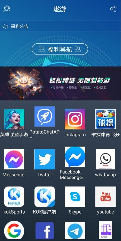 加速器免费版-加速器免费版ins