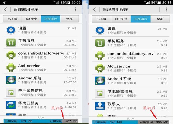 手机ram清理-手机存储内存清理