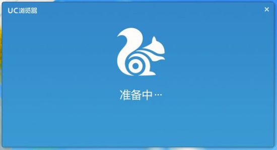 uc浏览器下载-uc浏览器下载安装