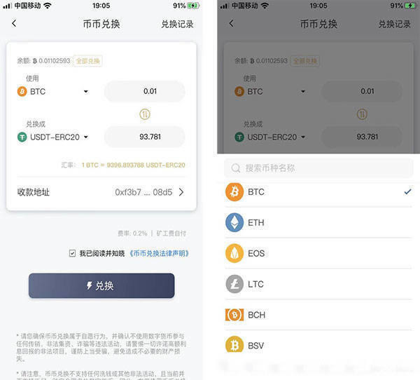 usdt钱包充值下载的简单介绍