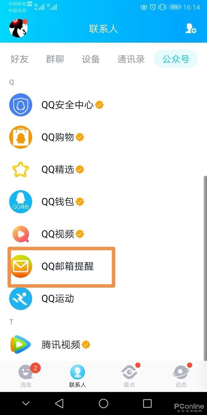 苹果手机怎么登陆QQ邮箱-苹果手机怎么登陆邮箱邮箱