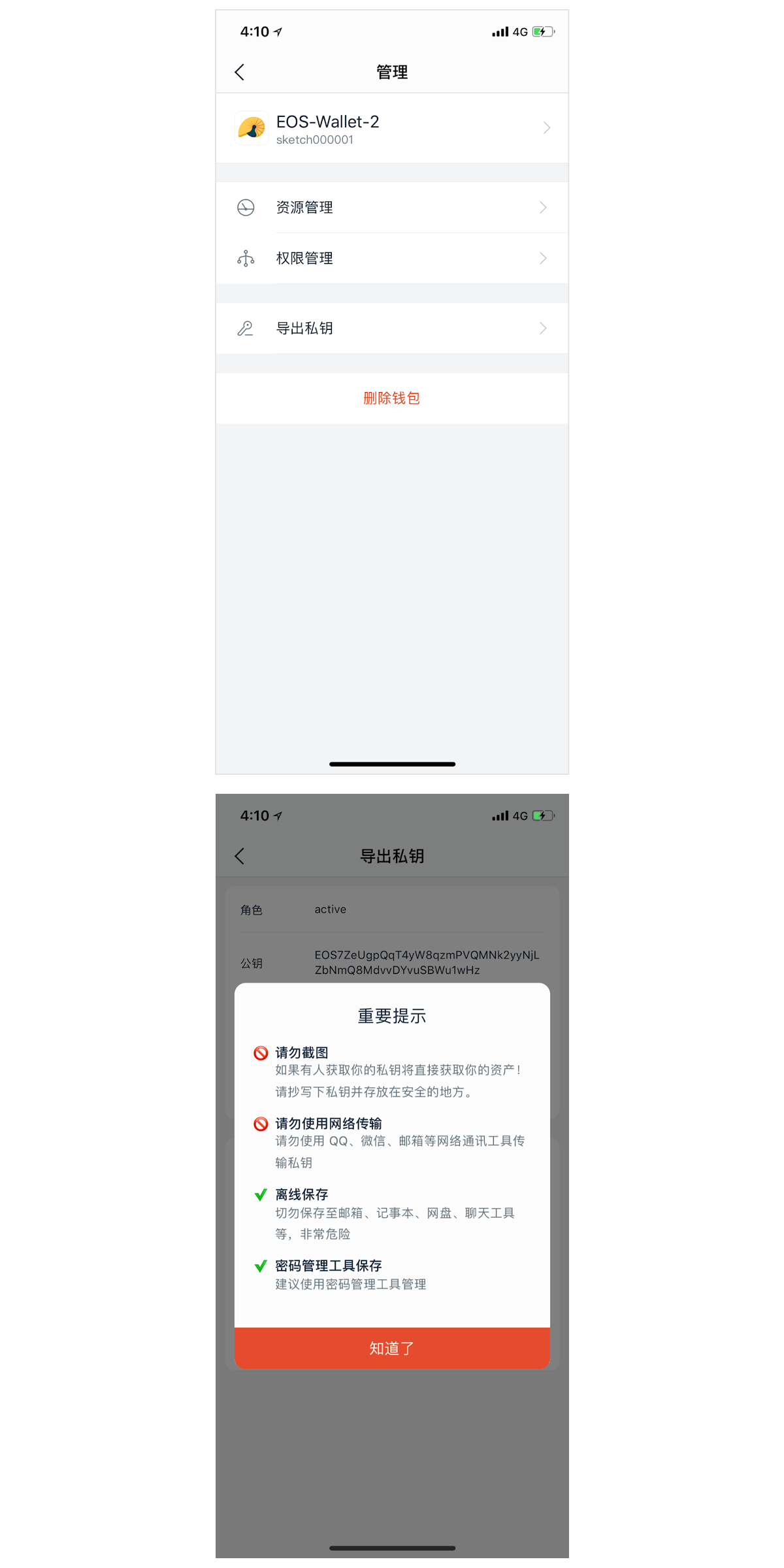 imtoken新版本能切-imtoken怎么退出账号重新登录另一个账号