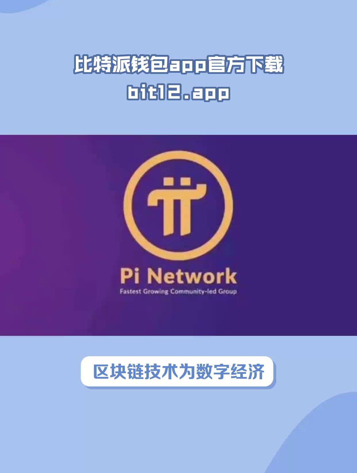 比特派app官网-比特派app官网版