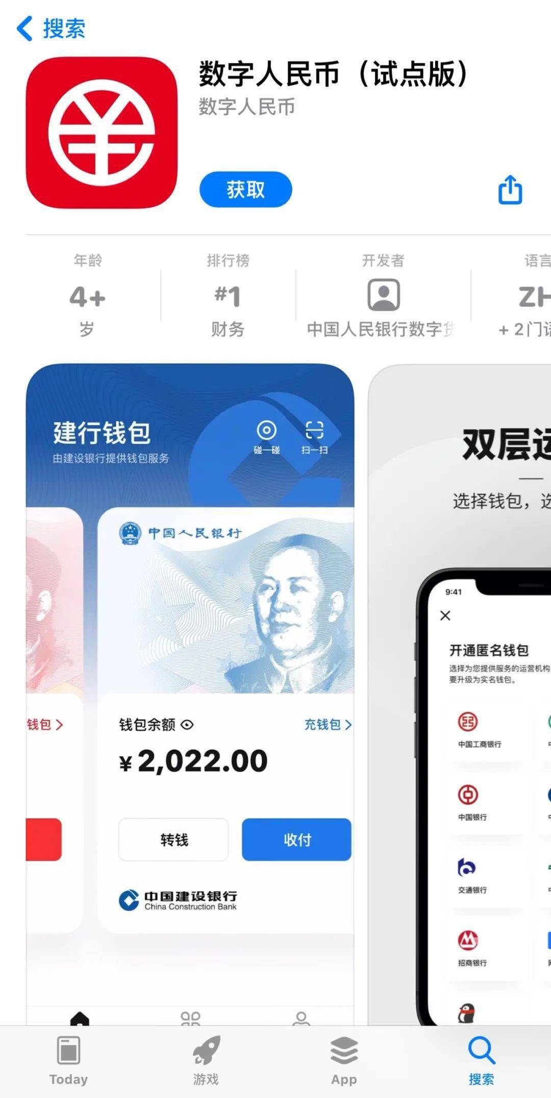 数字钱包app下载安卓苹果-数字人民币钱包app官方下载安卓