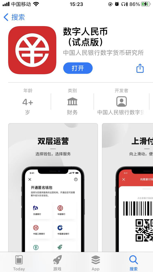 数字人民币9月1日正式发行-数字人民币9月1日正式发行是真是假