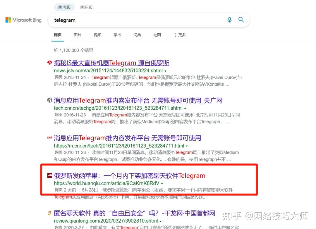 telegram短信收不到了-telegram收不到短信验证