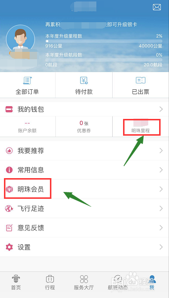 飞机app验证失败怎么回事-飞机app验证失败怎么回事啊