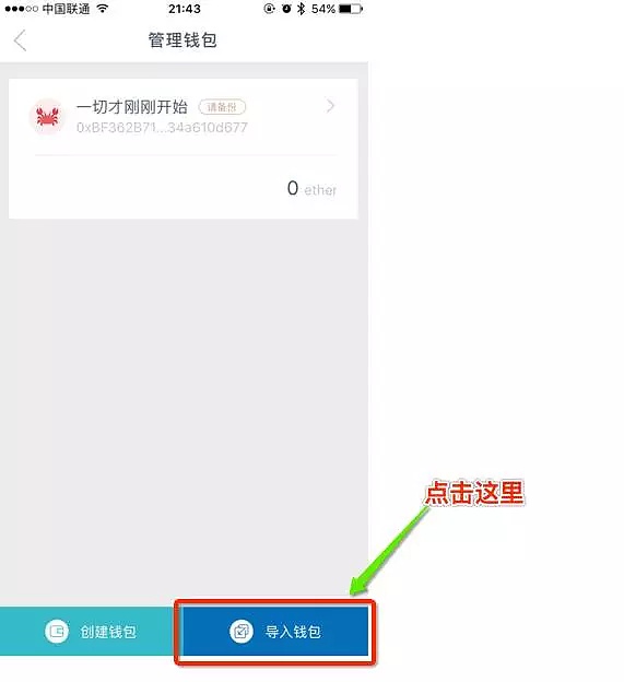 imtoken钱包怎么重置密码-imtoken钱包密码忘了怎么办