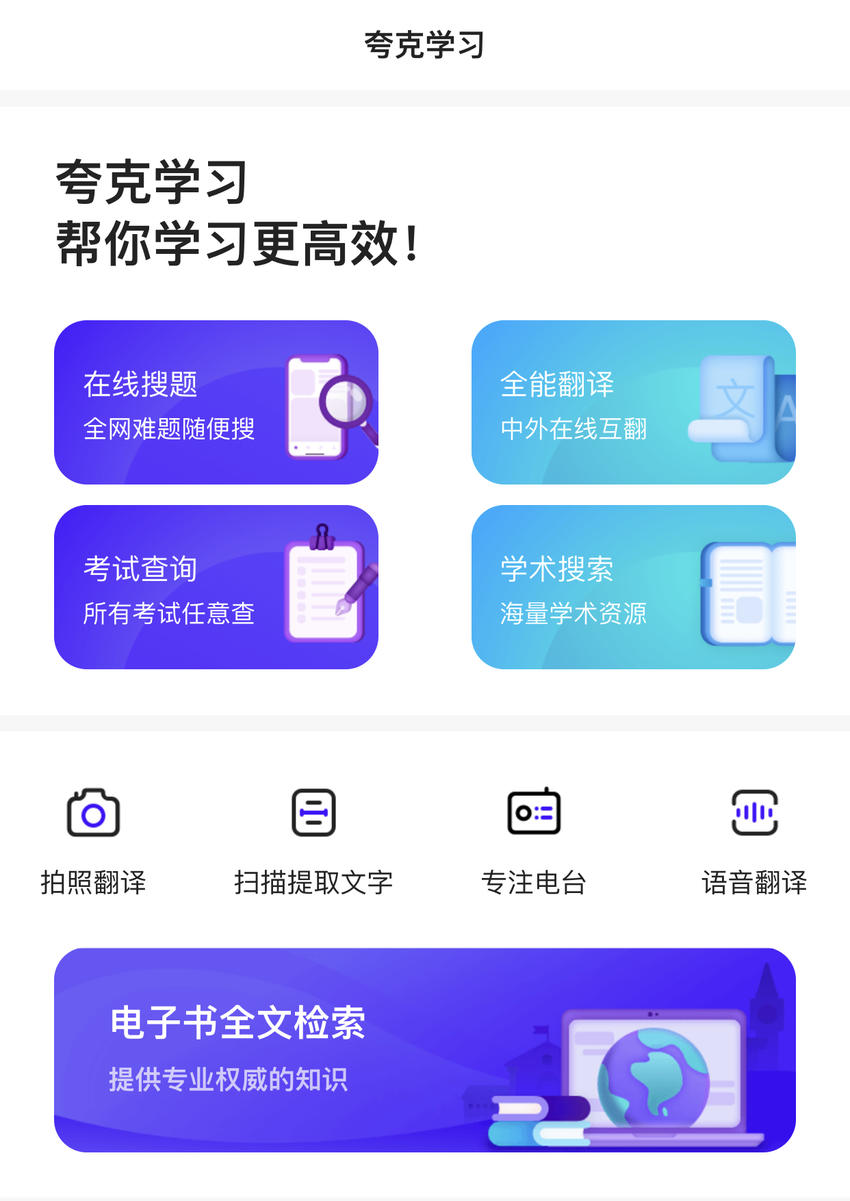 夸克搜索引擎网站-夸克浏览器搜索引擎入口