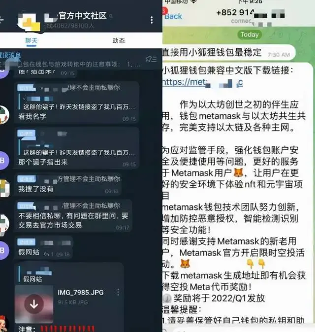 元宇宙骗局-web30 元宇宙骗局