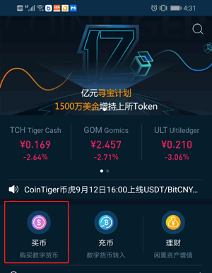包含usdt币兑换人民币多久可以到帐的词条