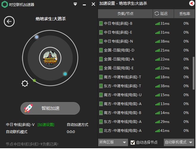 黑豹加速器-黑豹加速器永久免费版