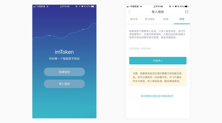 imtoken钱包提现-imtoken钱包提现教程