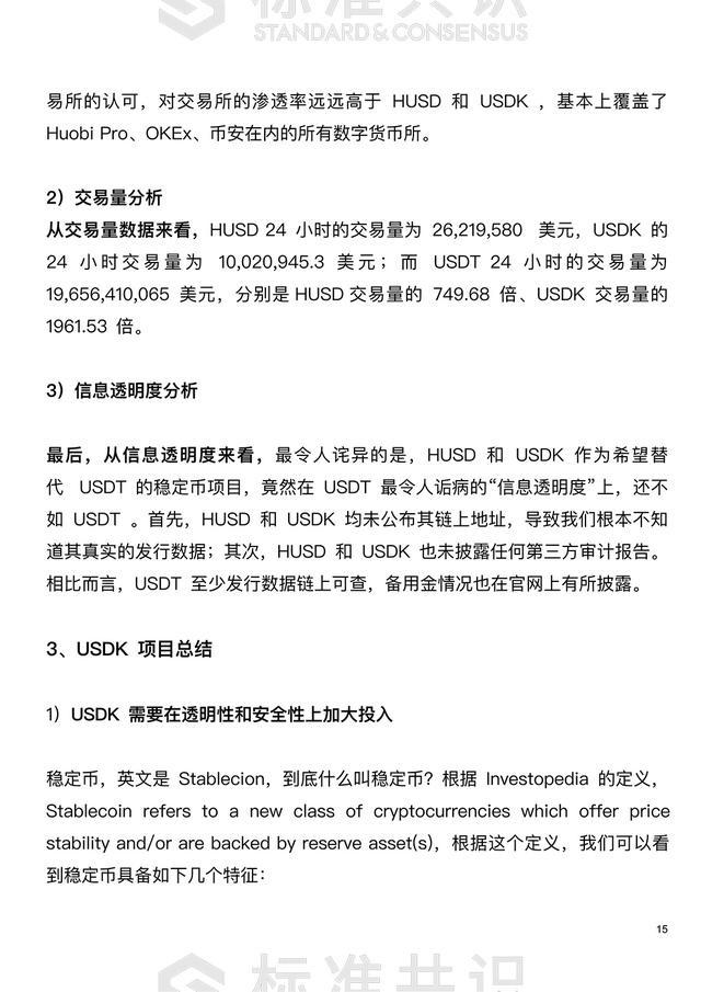 usdt怎么转usdk-usdt怎么转换成人民币
