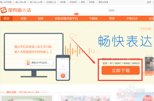 搜狗搜索下载安装-搜狗搜索下载安装安卓