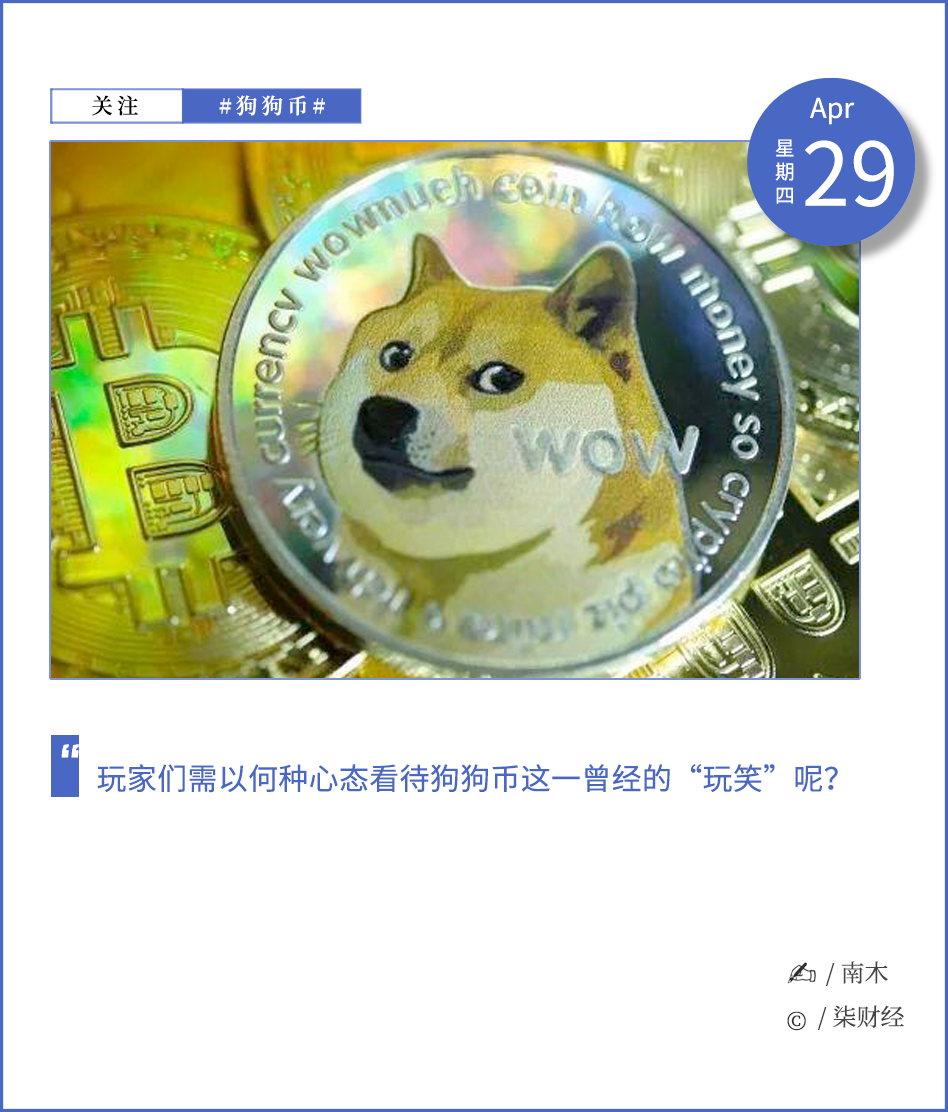doge币最新消息-doge币最新消息马斯克