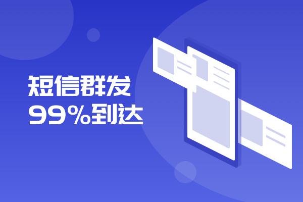 短信平台-短信平台搭建