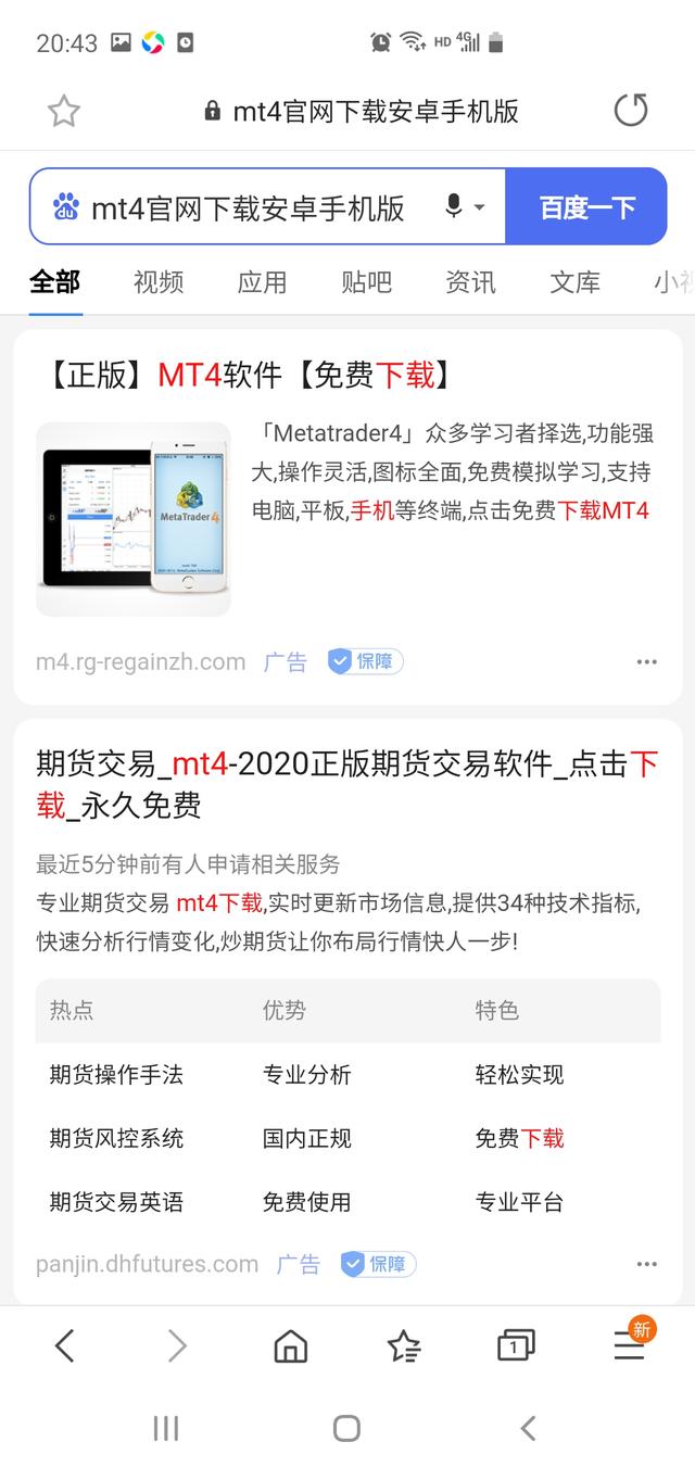 metatrader5安卓下载-metatrader5apk手机版