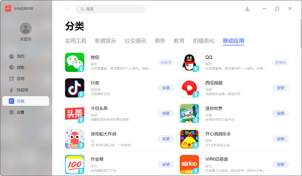 应用商店下载-应用商店下载安装到桌面
