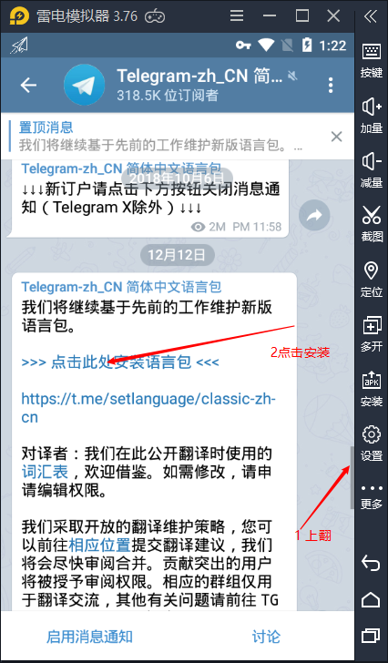 telegram语言包制作-telegeram怎么搜想要的群