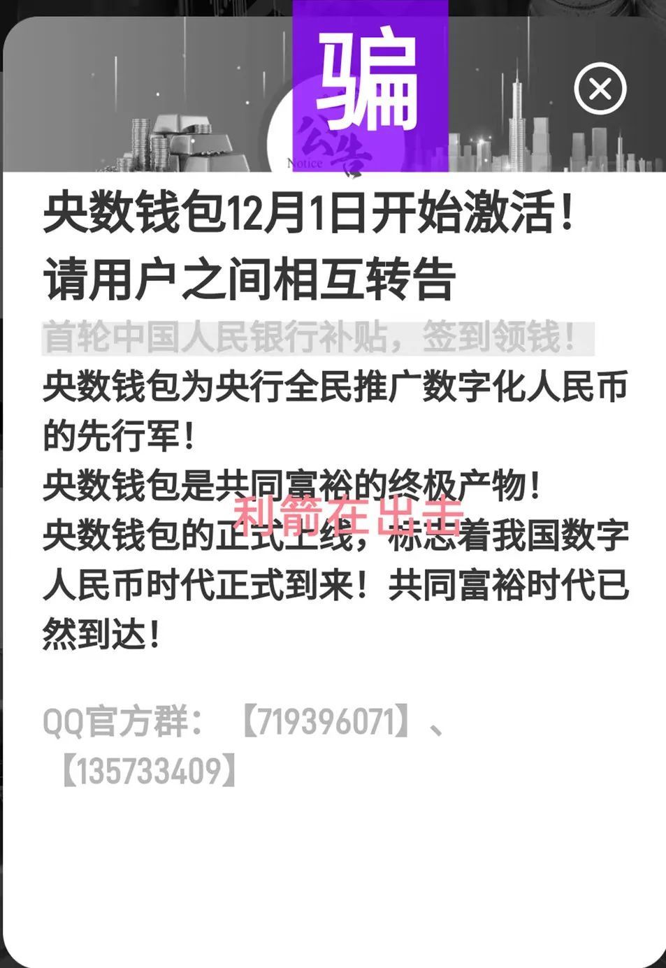 央数钱包aPP是国家平台吗?-央数钱包aPP是国家平台吗?是哪个公司
