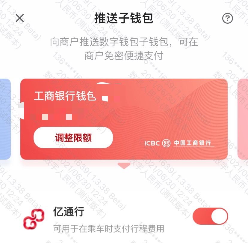 工行数字人民币app官方下载-工行数字人民币app官方下载苹果版
