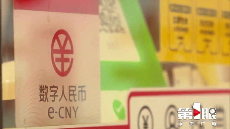 数字人民币全面落地时间-数字人民币全面落地时间最新消息