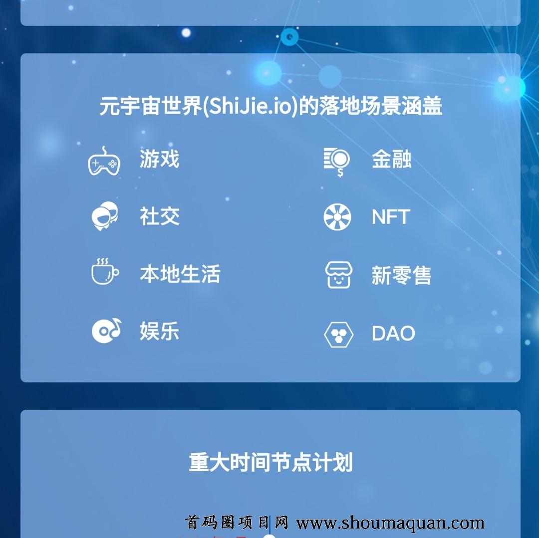 元宇宙数字藏品交易平台下载-元宇宙人类的数字化生存,进入雏形探索期