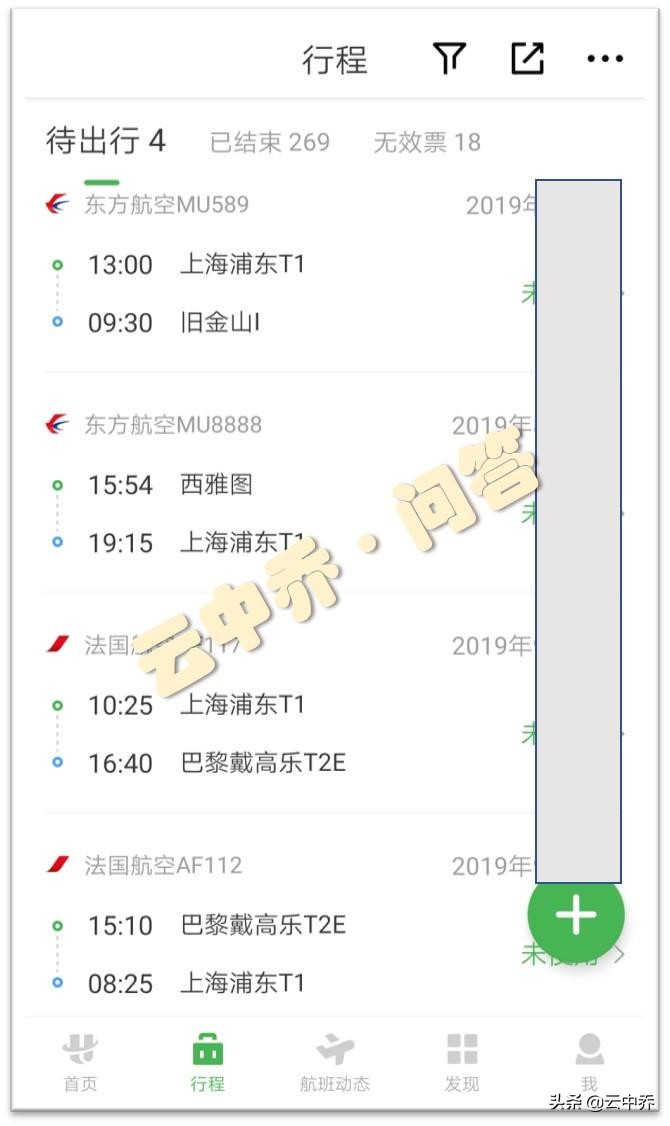 包含飞机app聊天中文版的词条