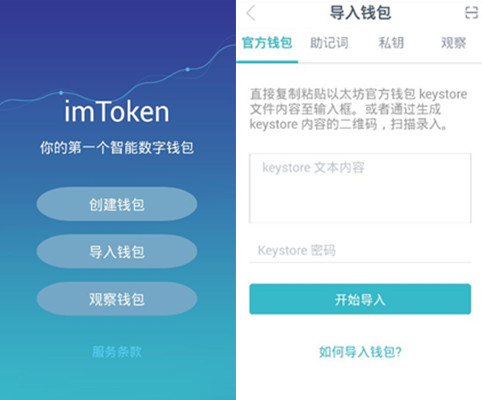 imtoken钱包下载安卓浏览的简单介绍