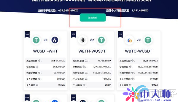 关于tokenpocket能用来挖矿吗?的信息