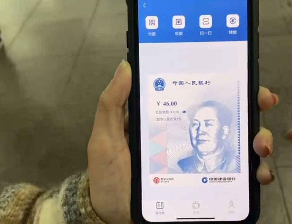 人民币数字货币-人民币数字货币概念