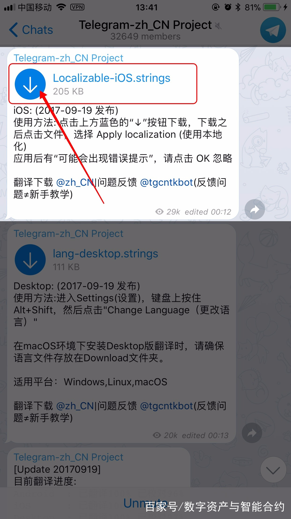 telegram搜索在哪里-telegram网页登录入口