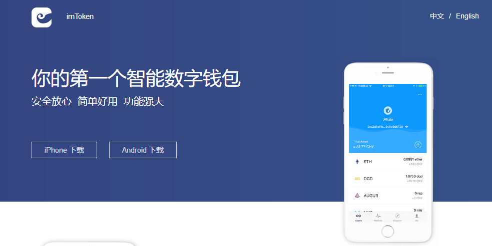 im钱包app官方-im钱包官方下载安装