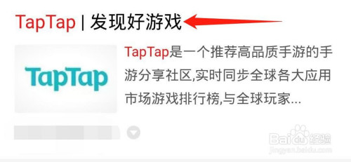 taptap下载安装-taptap下载安装软件