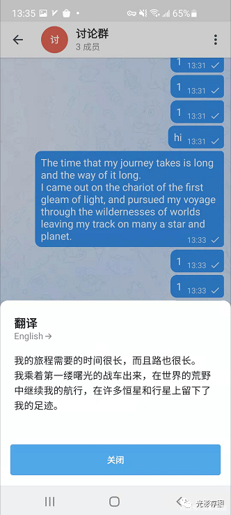 Telegram翻译插件-telegram翻译聊天记录