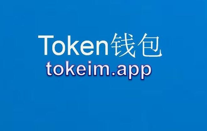 tp钱包中国官方网-tp钱包price impact too high