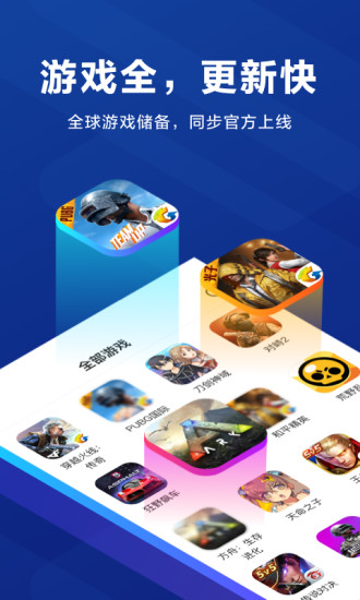 黑豹加速器app官网下载-黑豹加速器app2021最新版