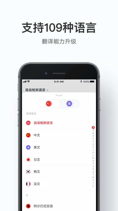 飞机app中文翻译包下载-飞机app中文翻译包下载安装