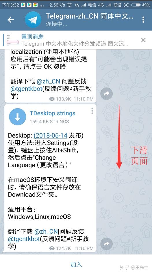苹果telegeram搜索-telegeram中文版官网